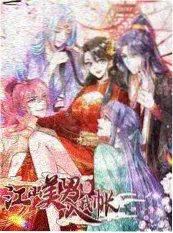 bl小说碎星纪事封面